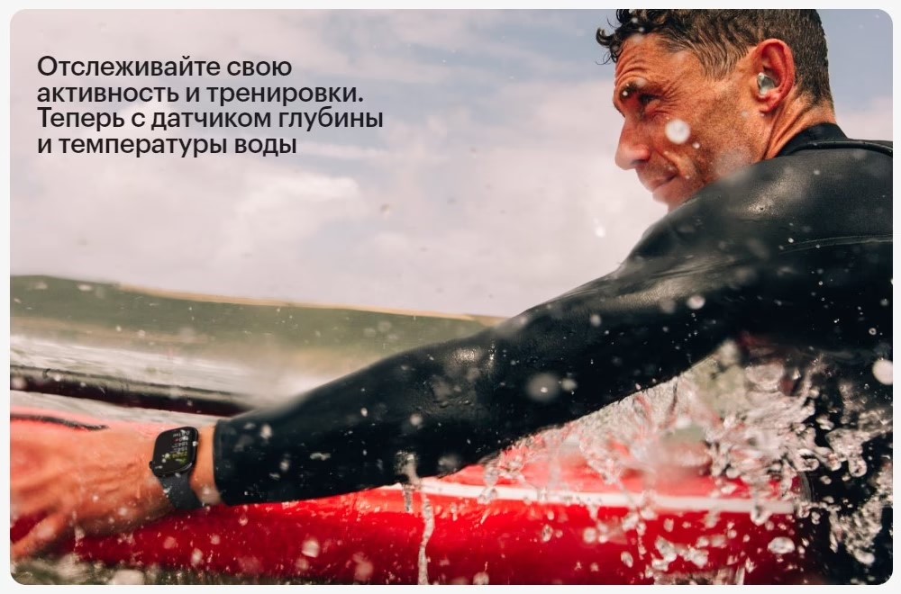 Отслеживайте свою активность