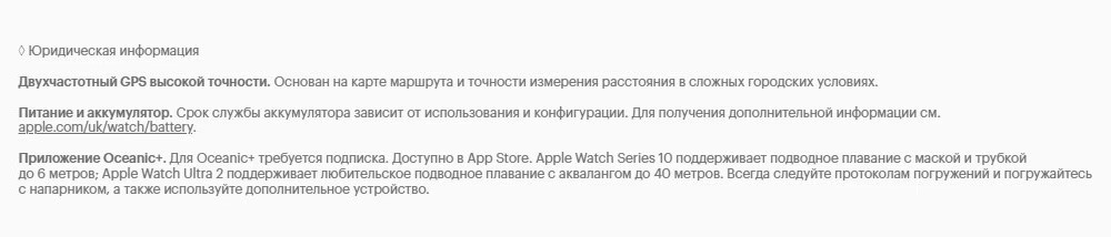 Юридическая информация