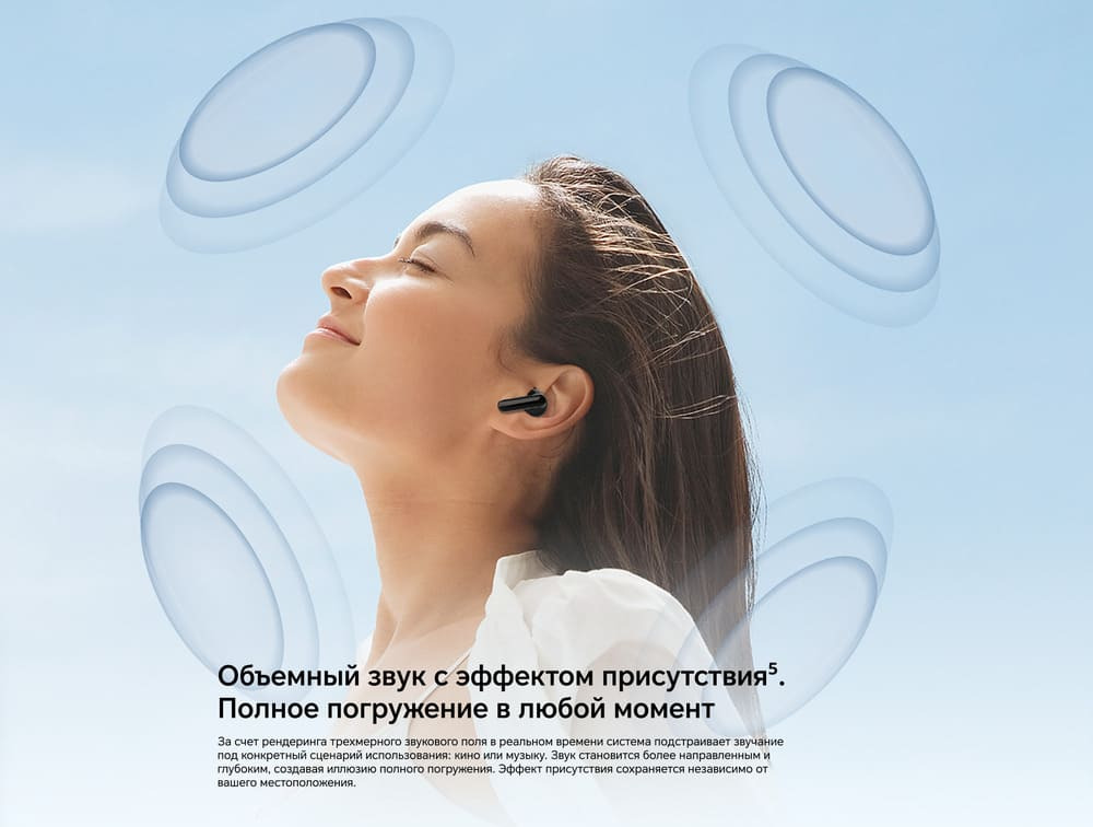 объемный звук