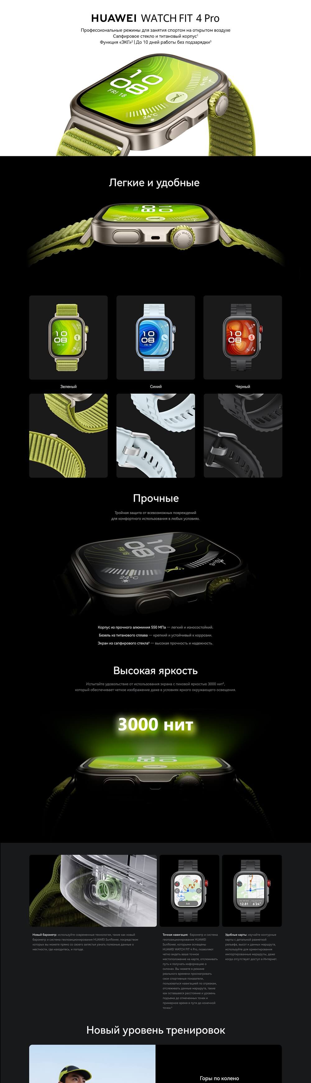 Прочные часы