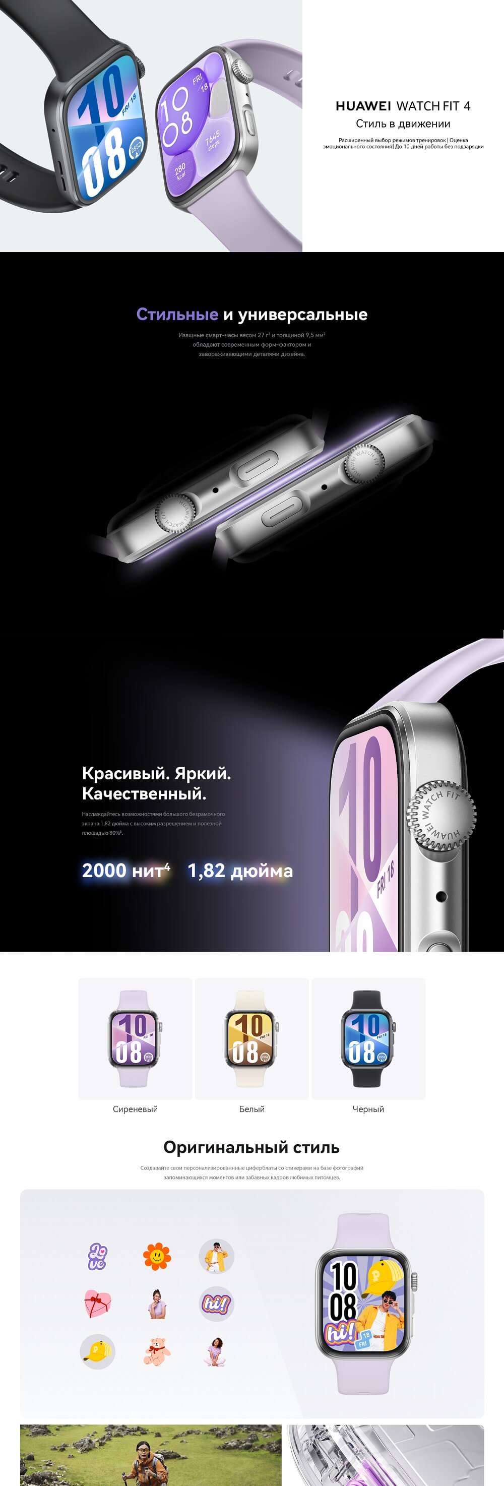 Умные часы