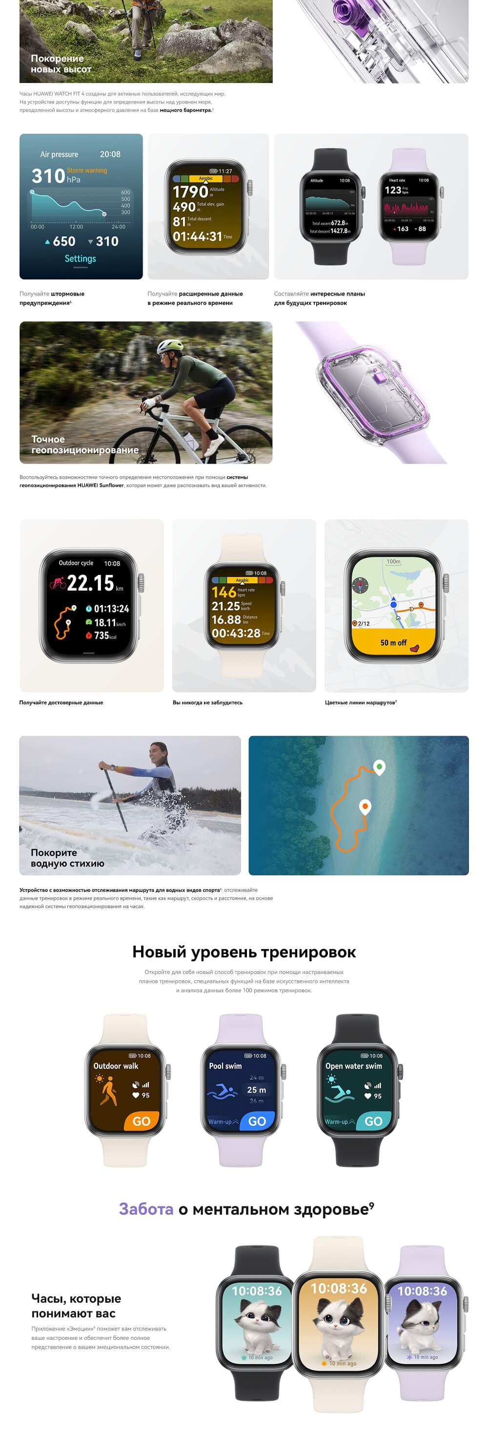 Новый уровень тренировок