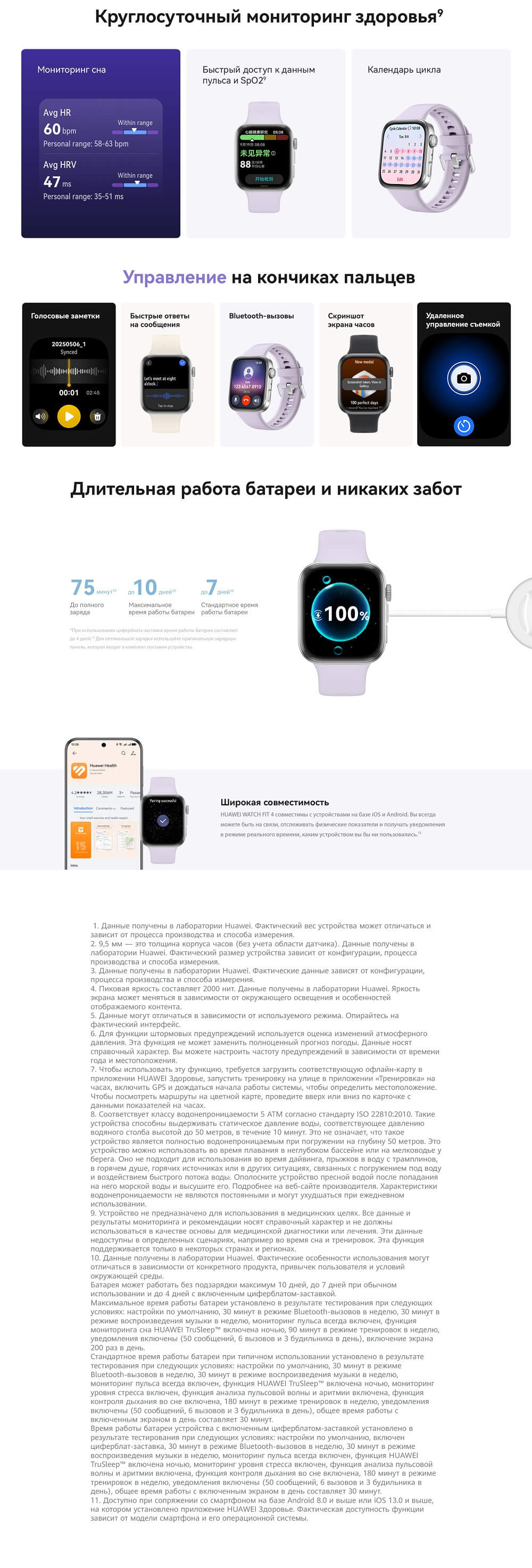 Длительная работа