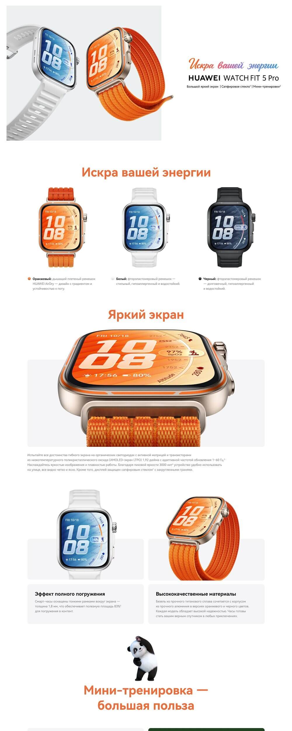 Смарт-часы