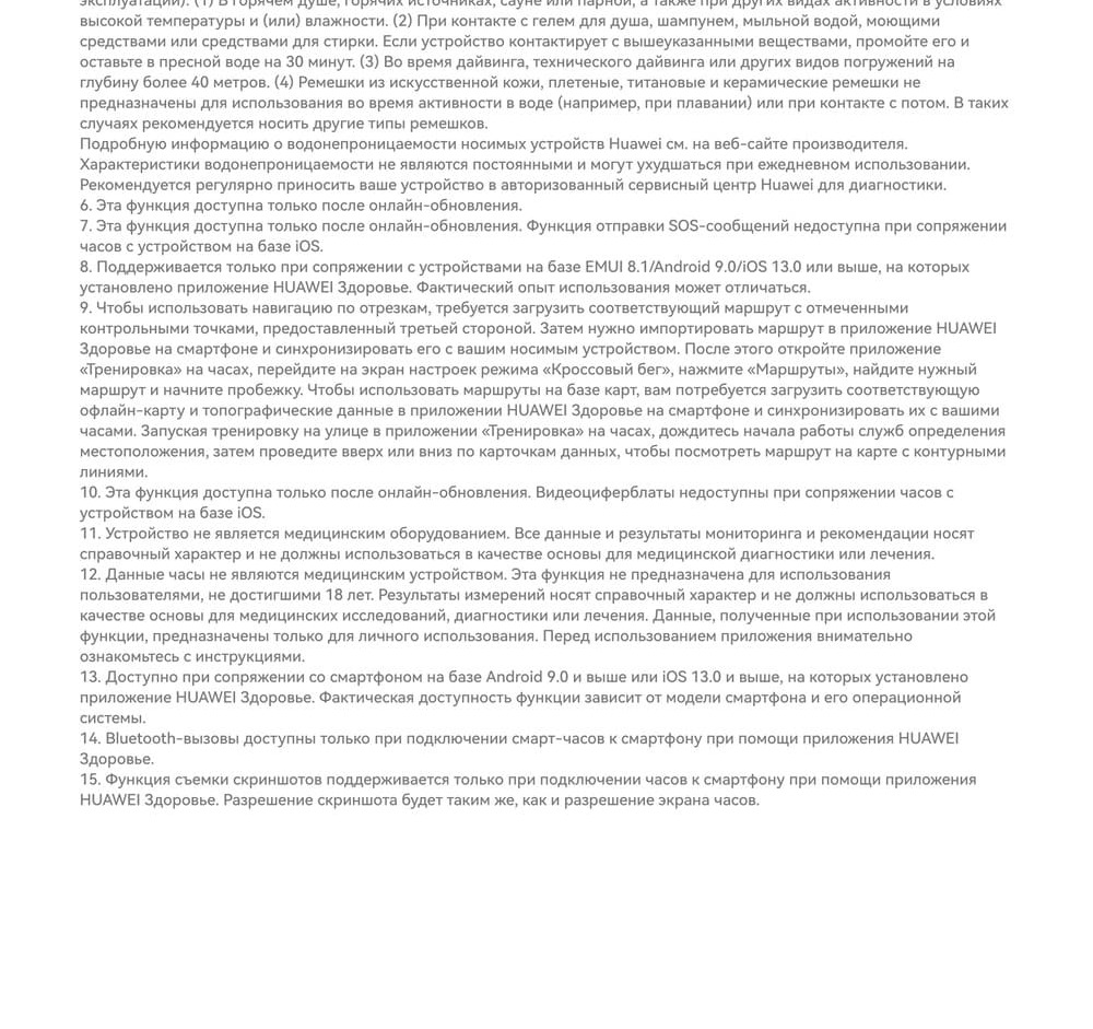 тех информация 2