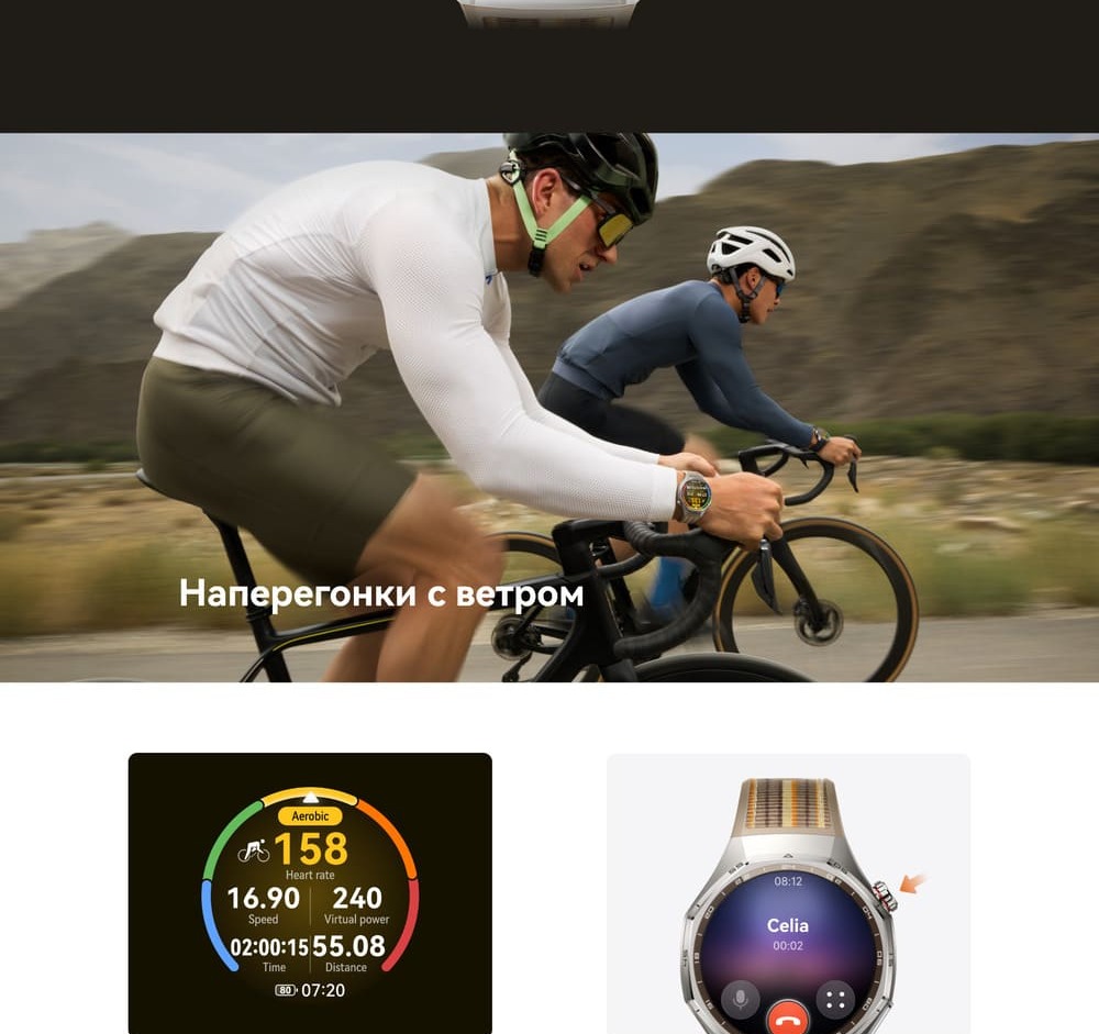 наперегонки с ветром