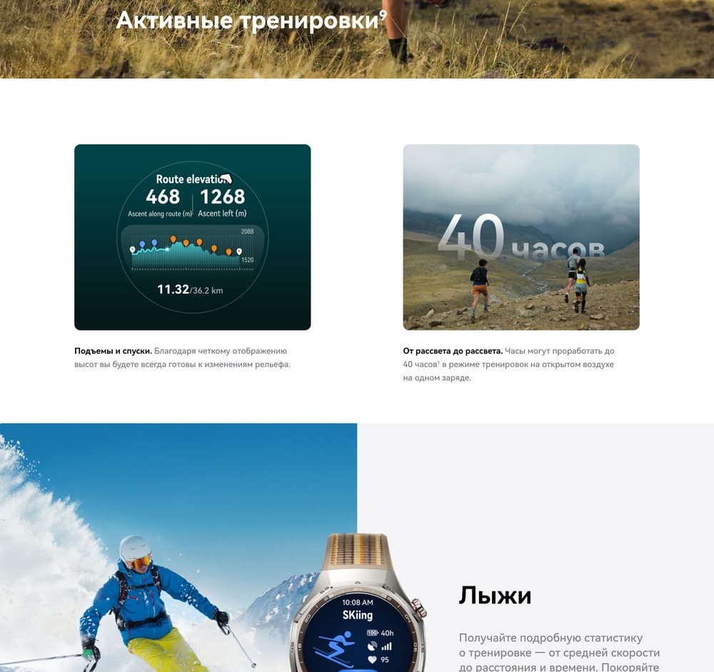 подъемы и спуски