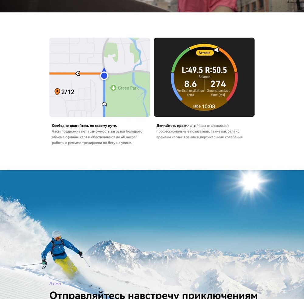 навстречу приключениям