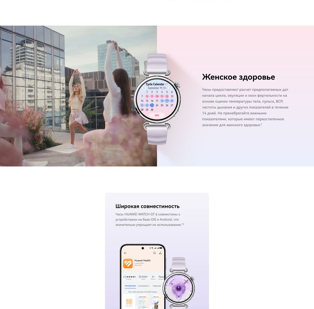 женское здоровье 