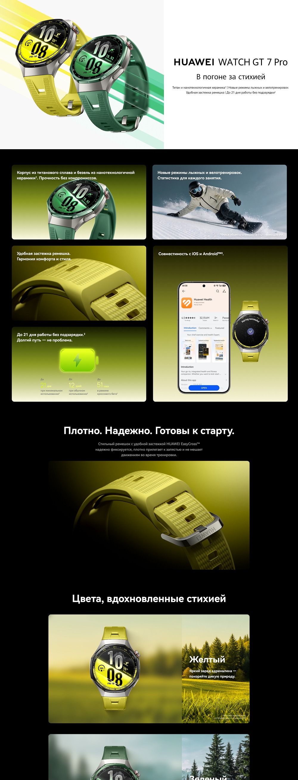 Умные часы
