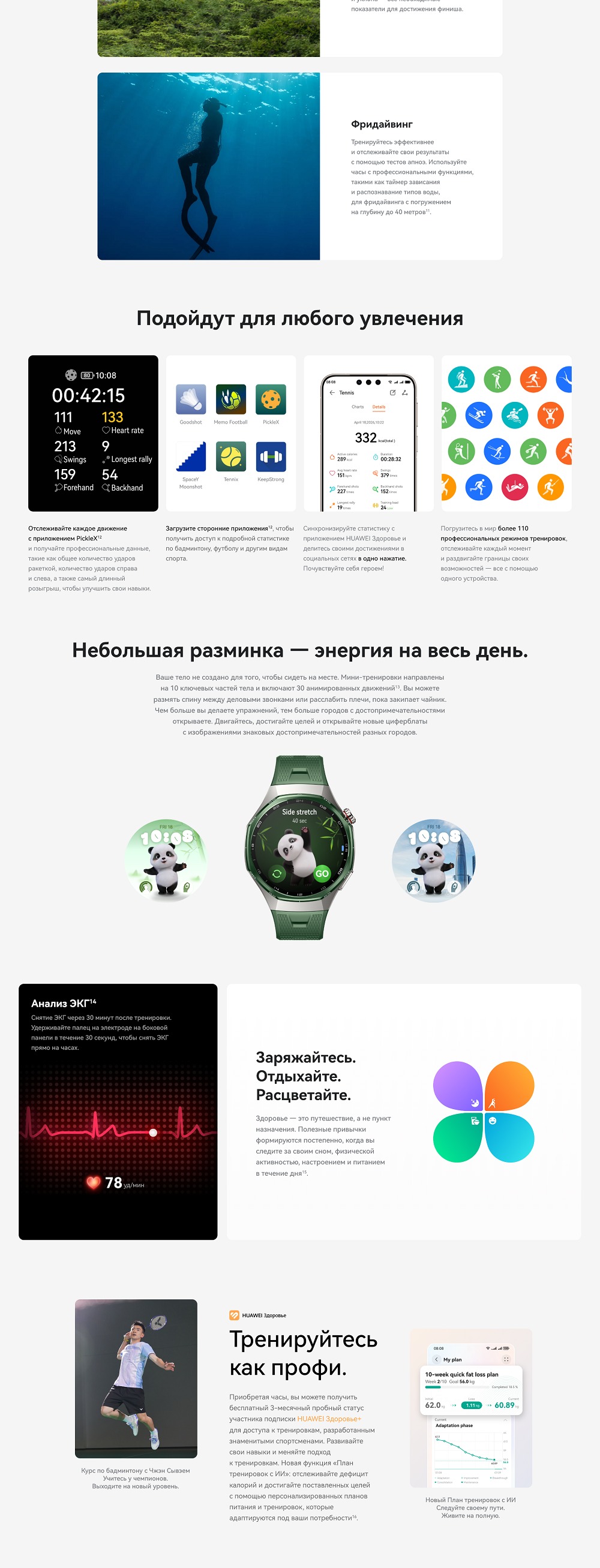Для любого увлечения