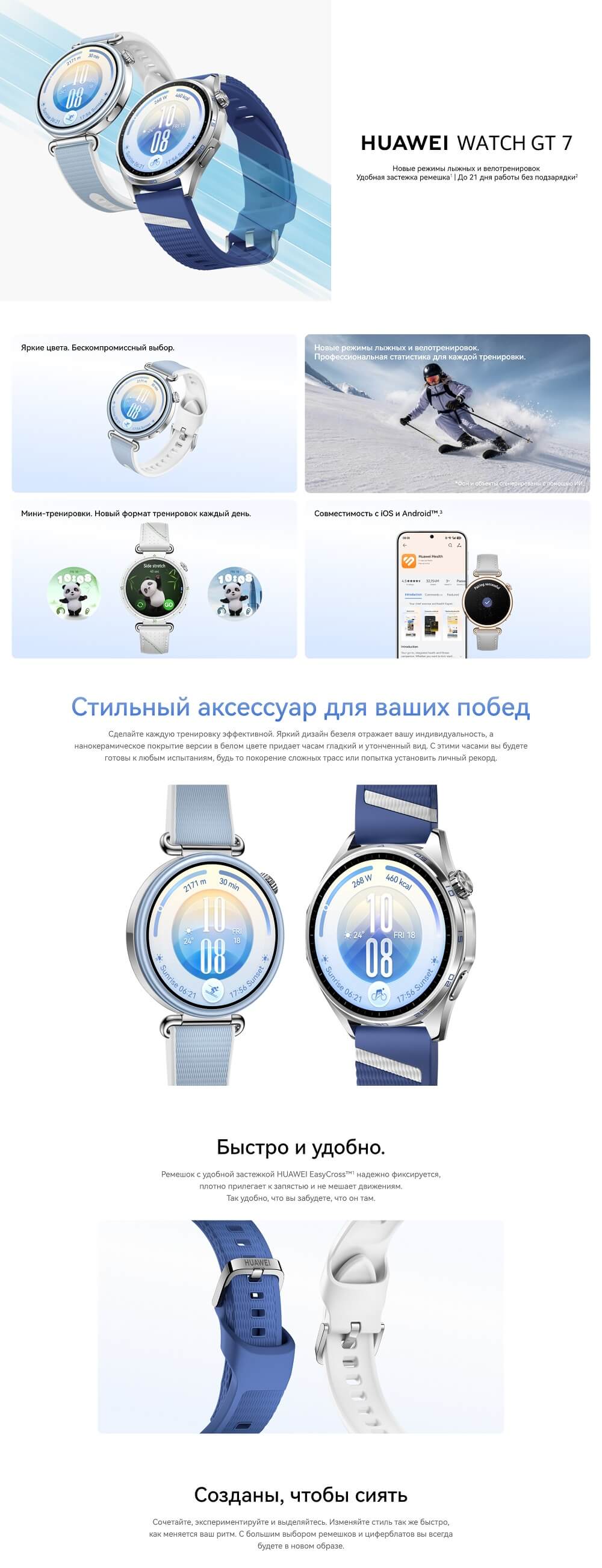 Умные часы