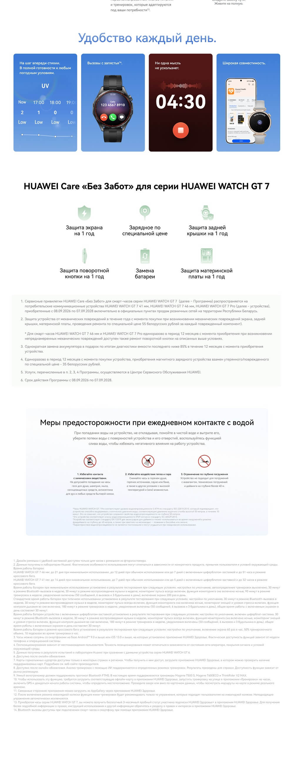 Удобство