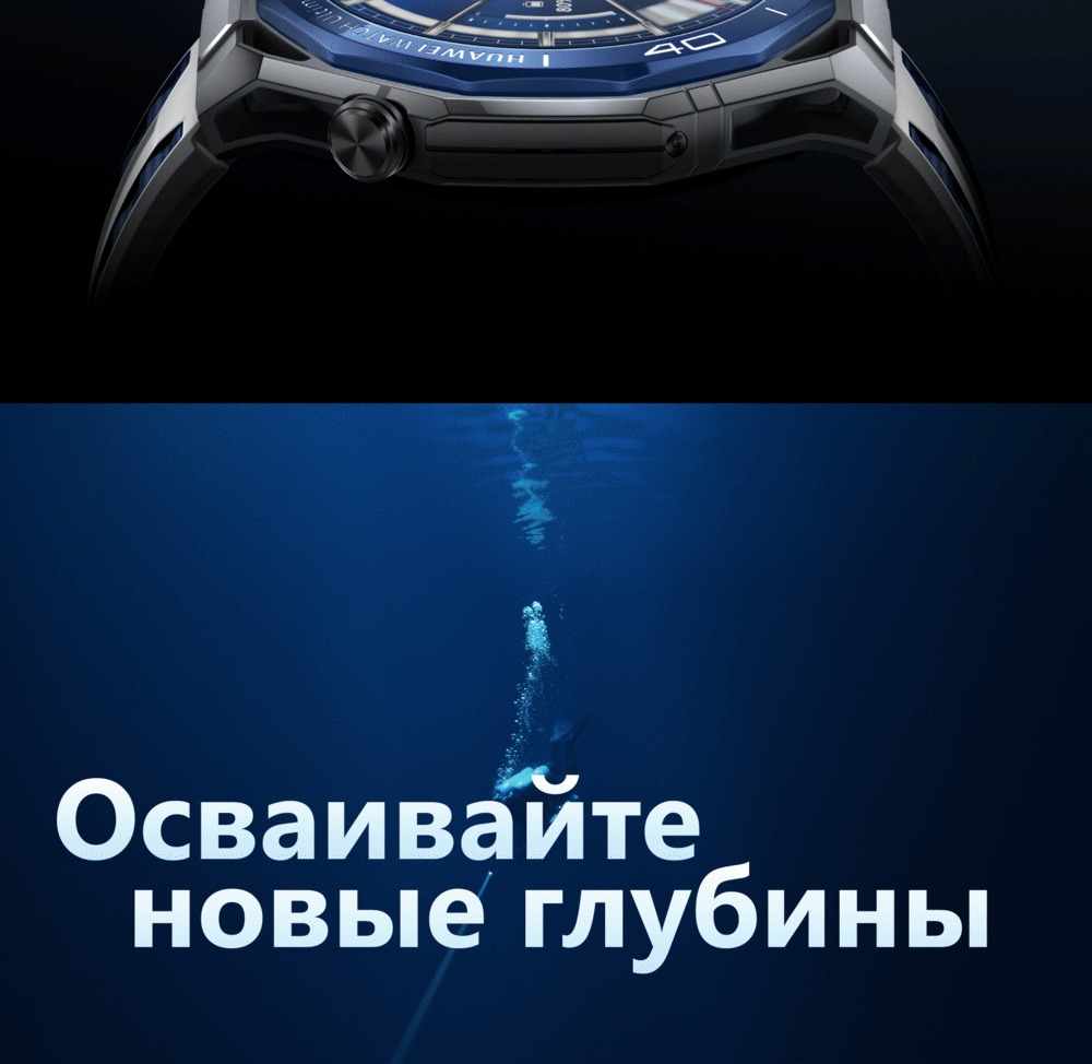 новые глубины