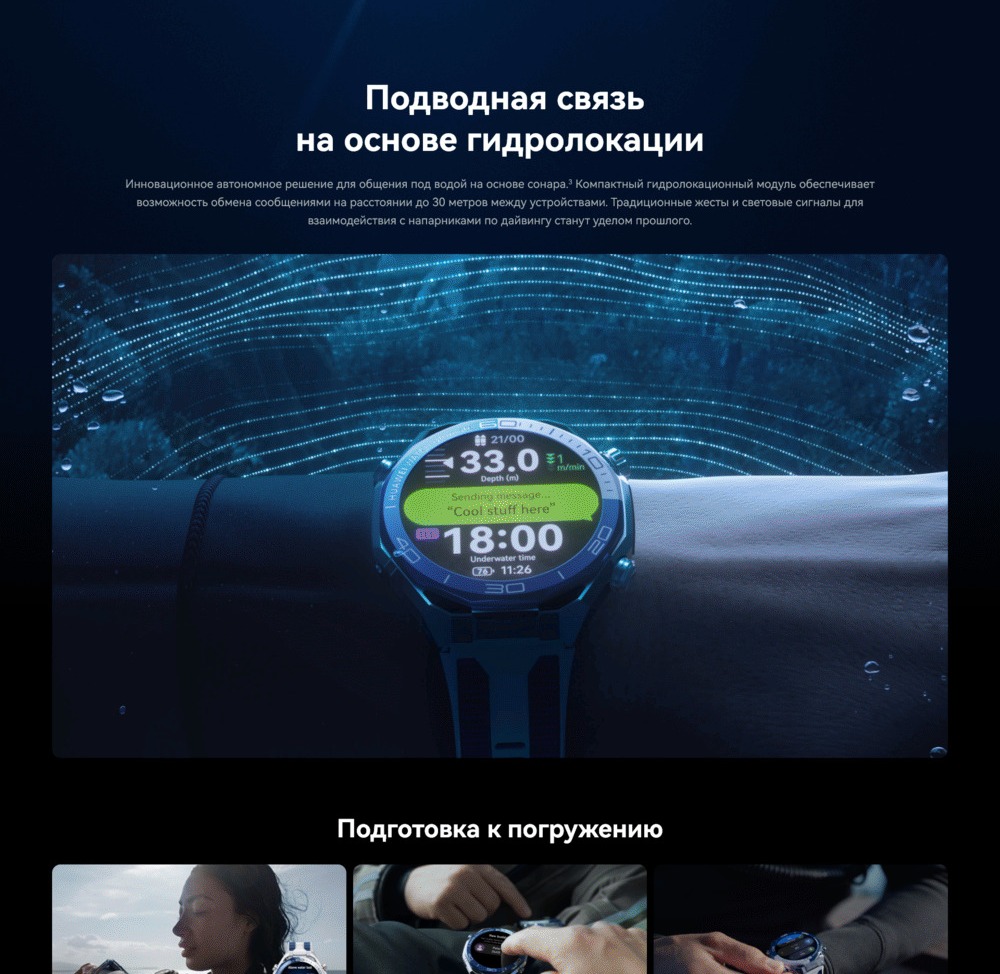 подводная связь