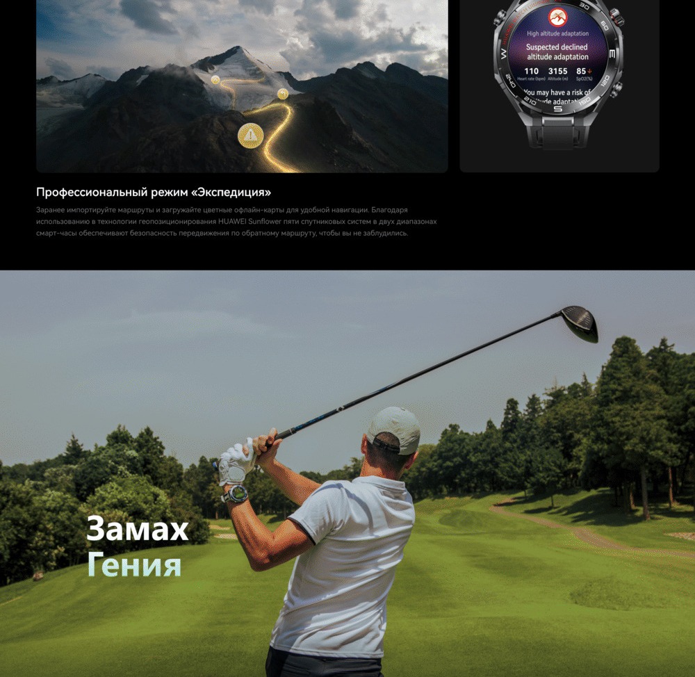 режим "экспедиция"