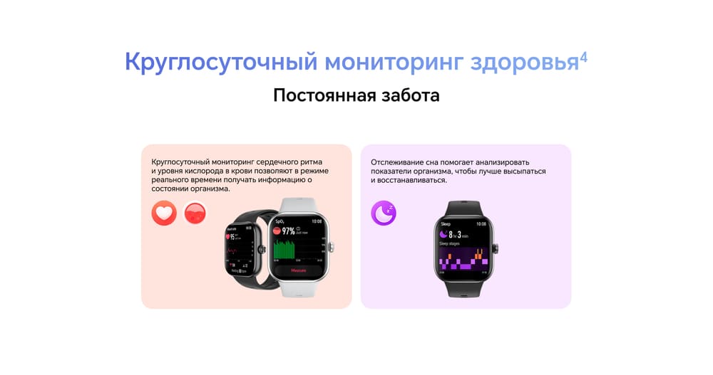 постоянная забота