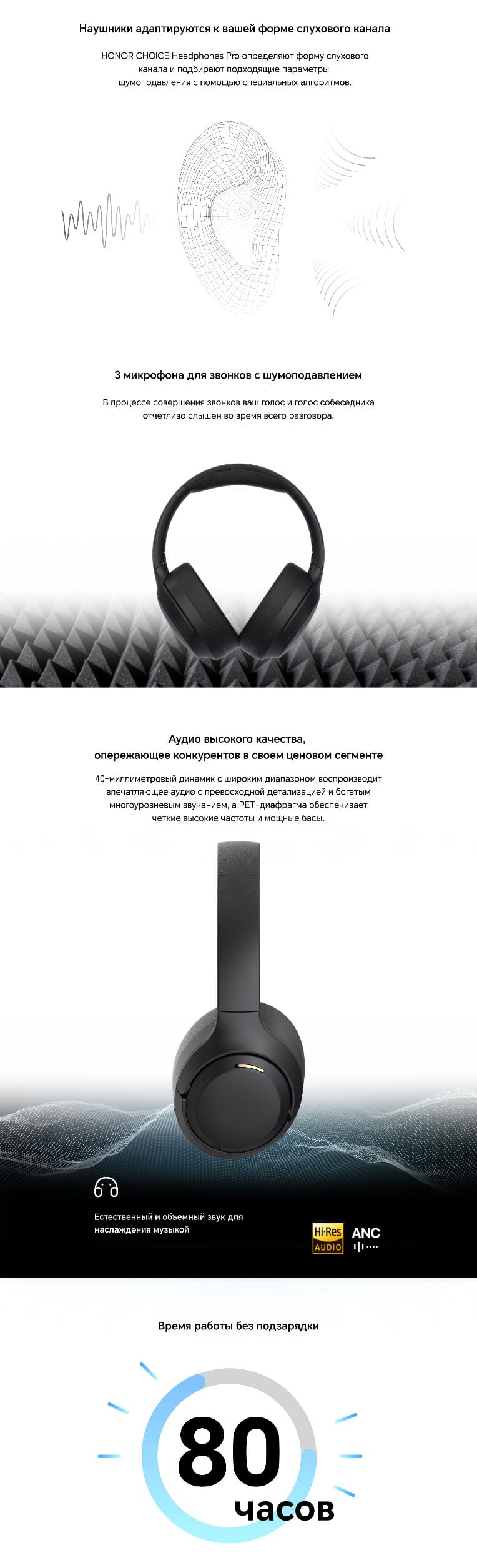 3 микрофона 