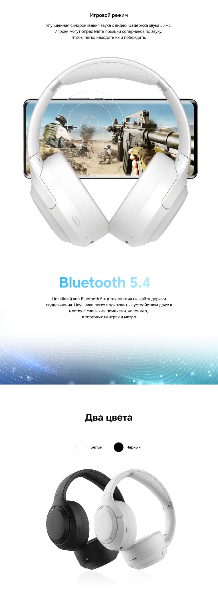 игровой режим