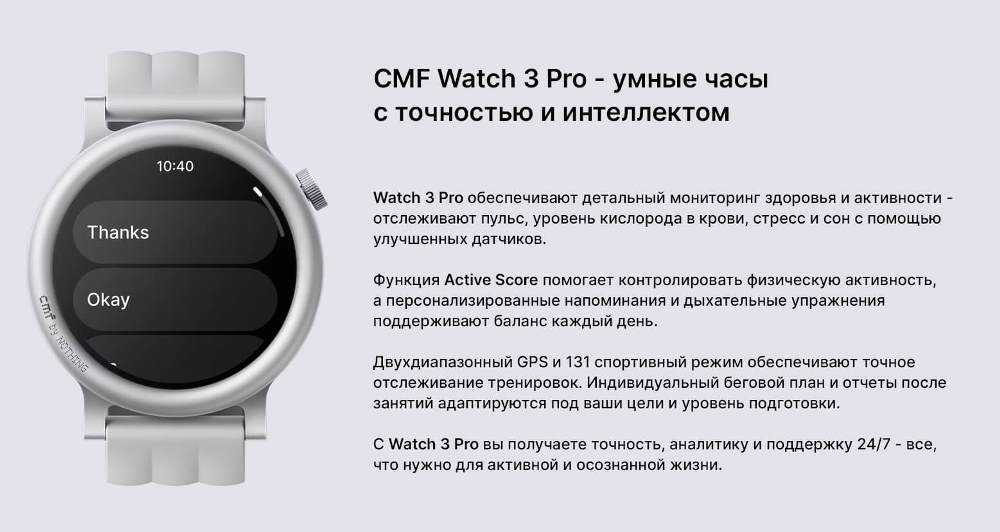 Умный помощник