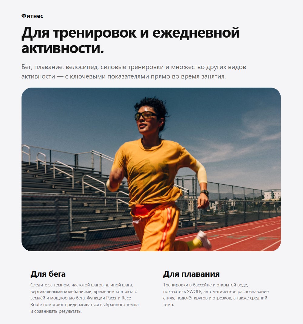 фитнес