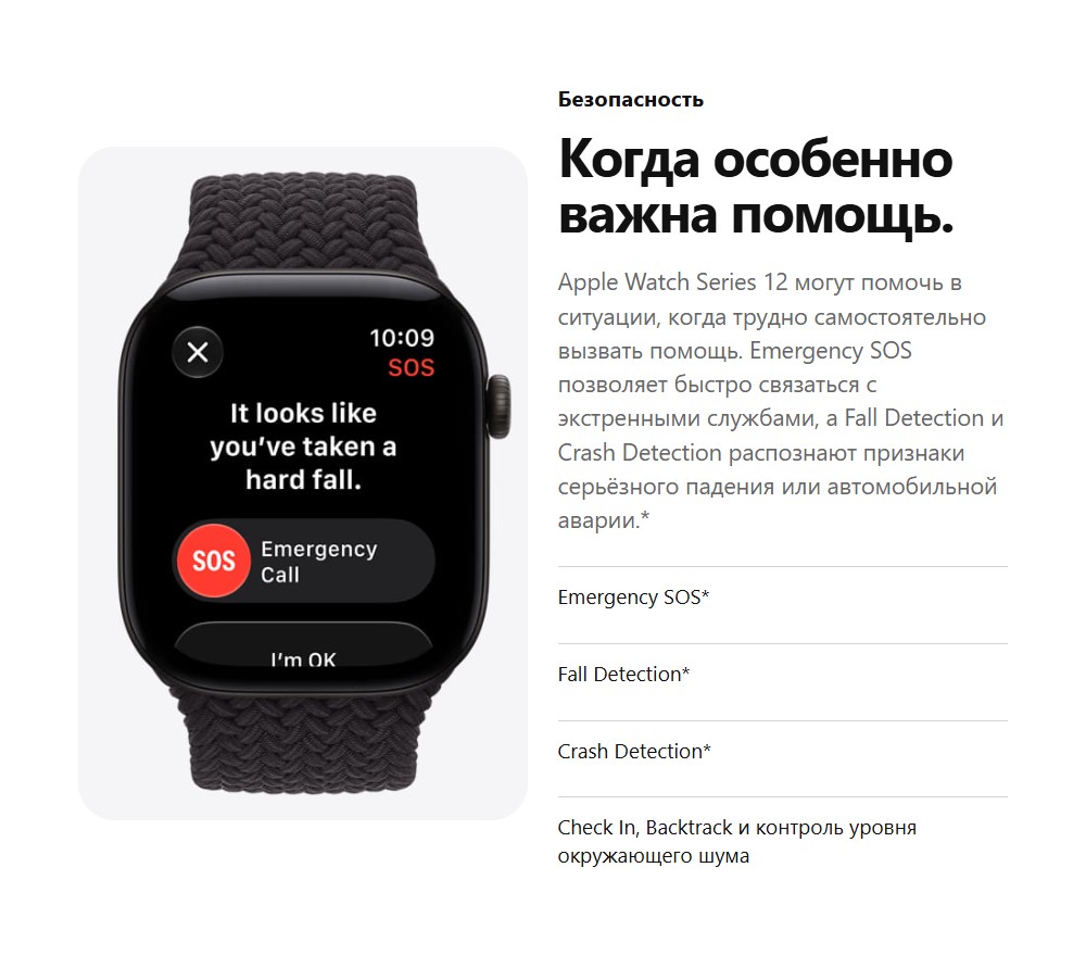 безопасность