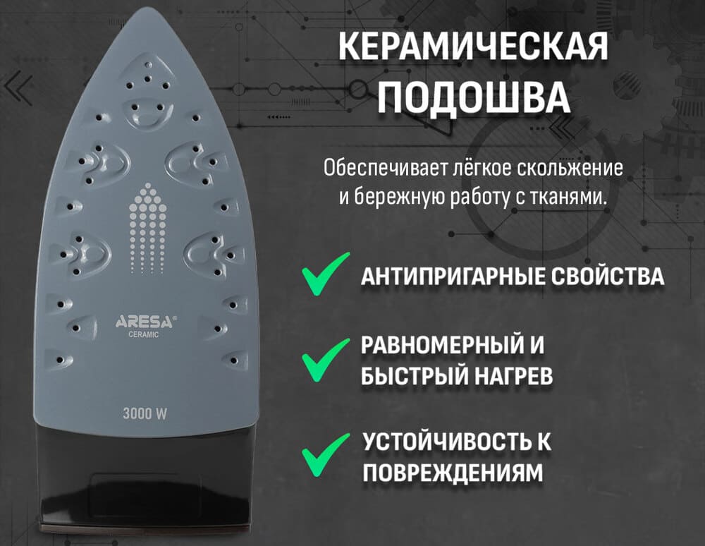 керамическая подошва