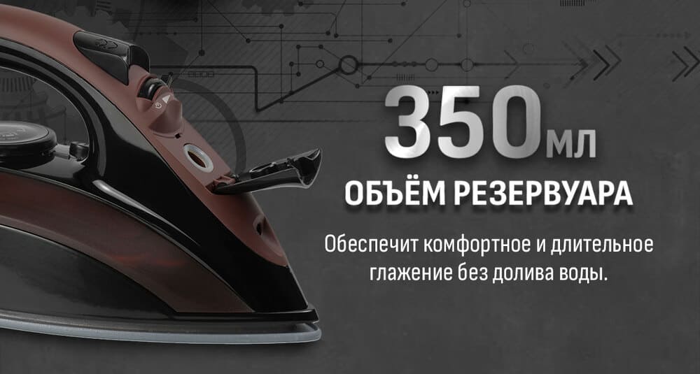 объем резервуара 350мл