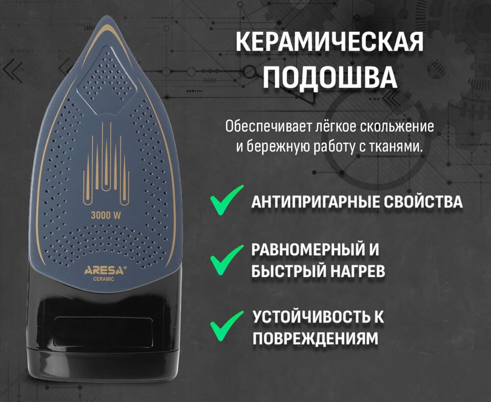 керамическая подошва