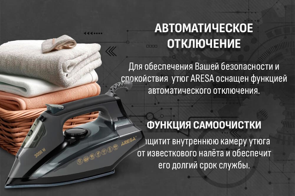 функция самоочистки