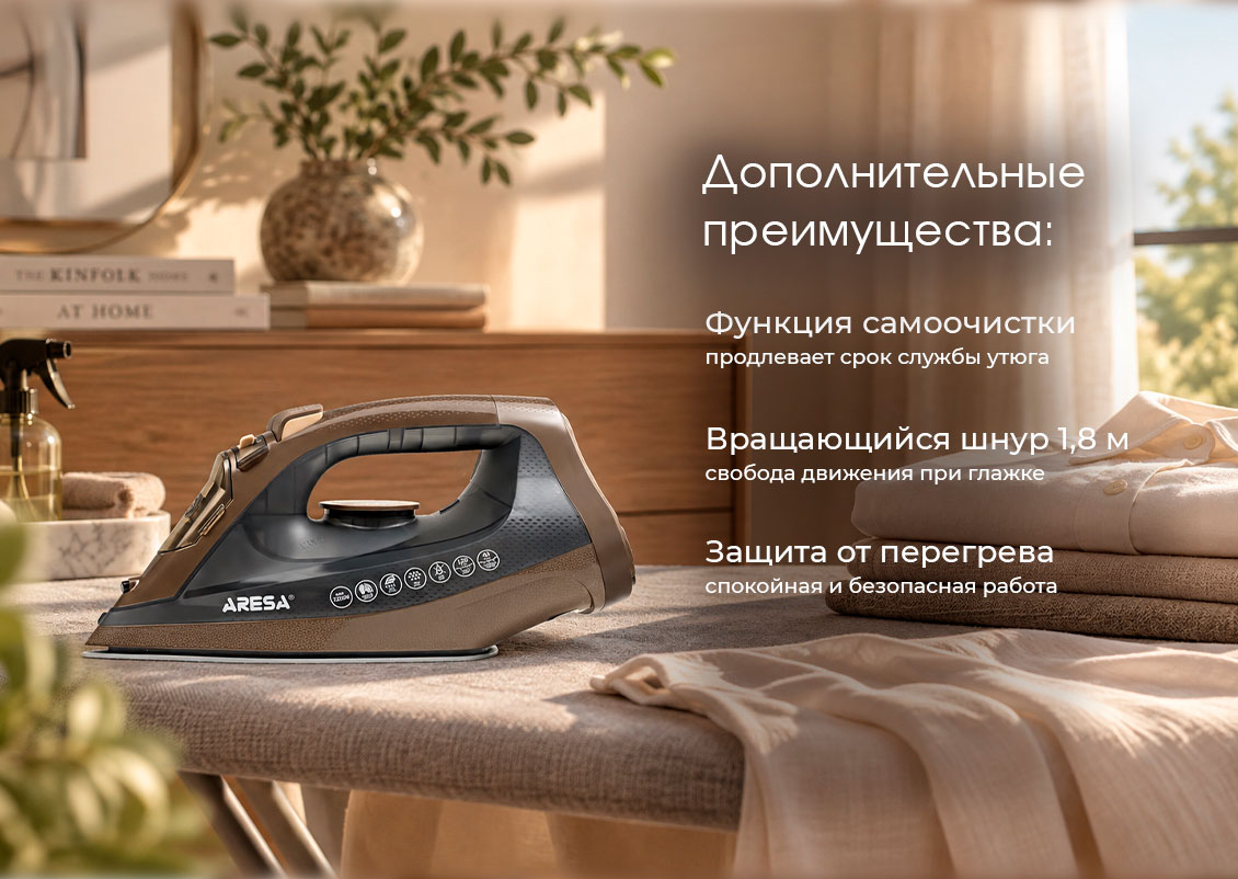 преимущества