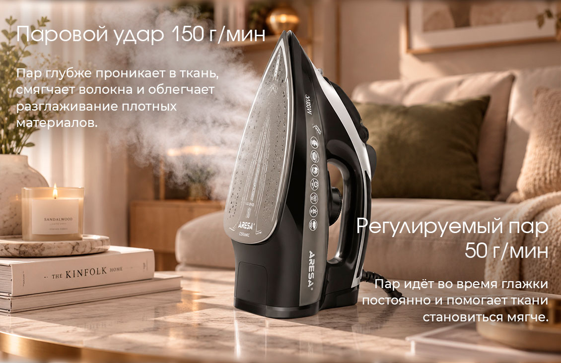 паровой удар 150г\мин