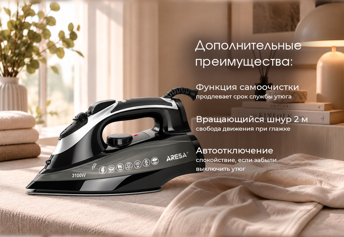преимущества