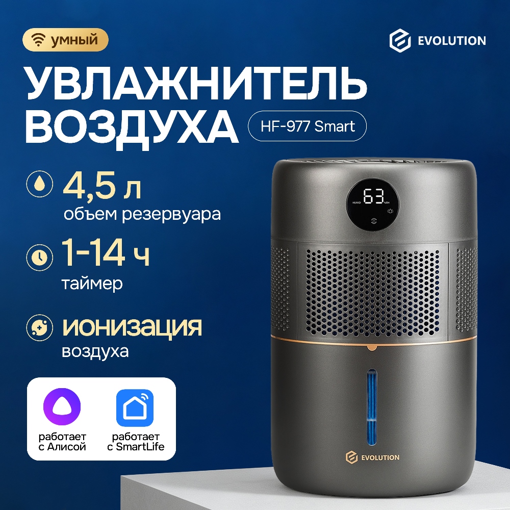 Увлажнитель воздуха