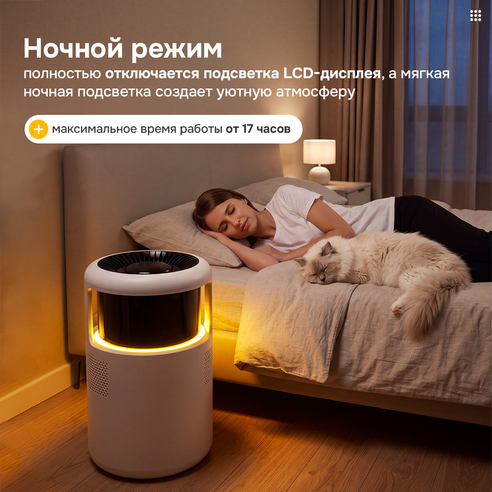ночной режим