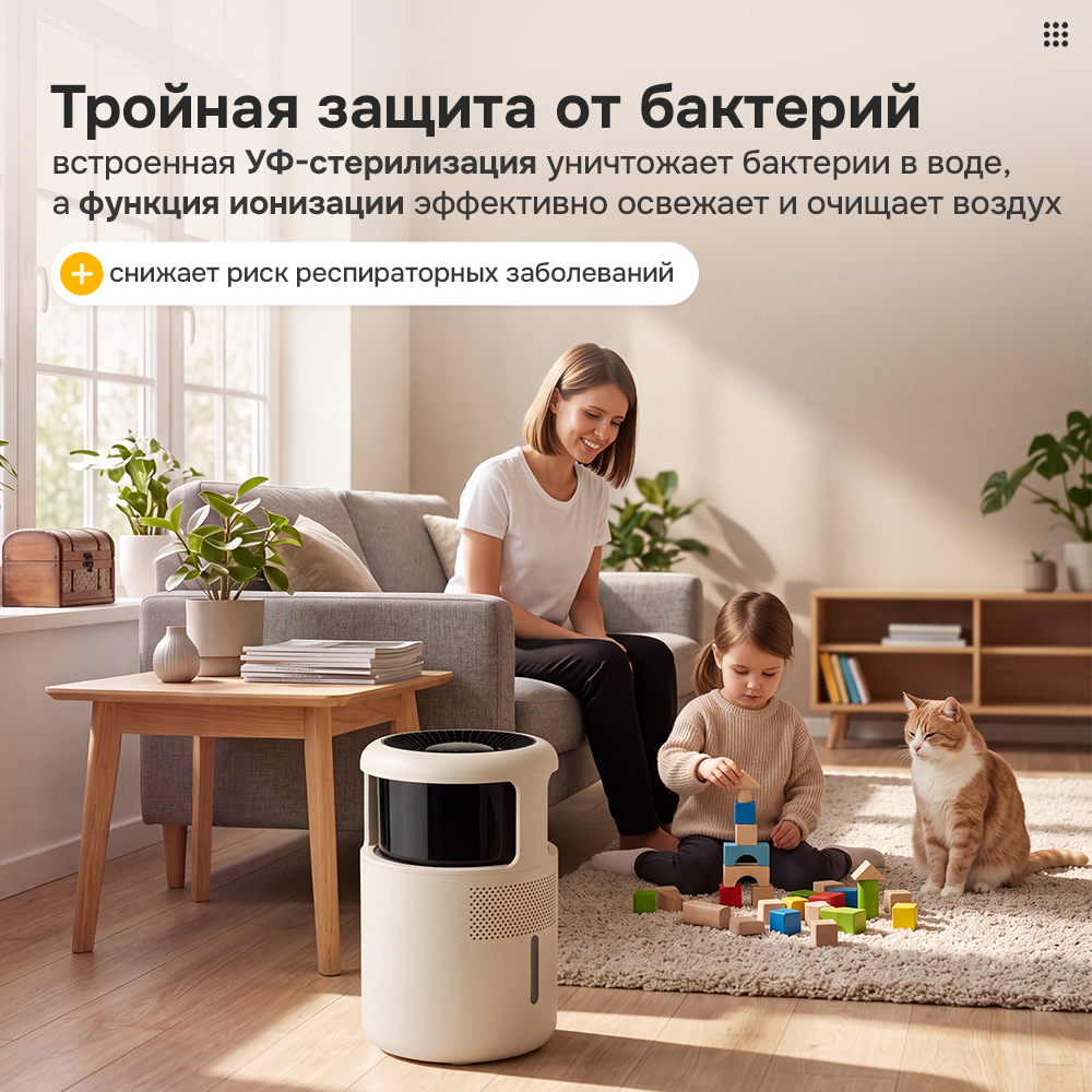 защита от бактерий