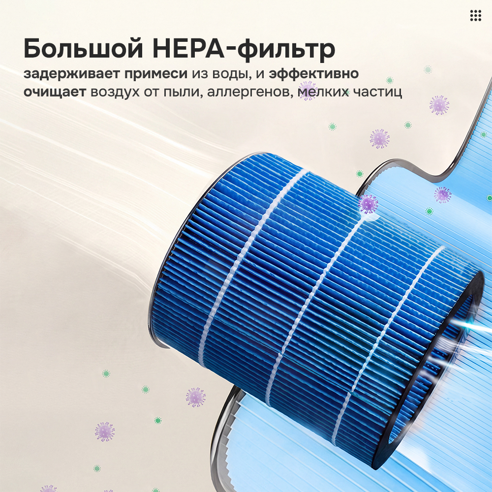 hepa фильтр