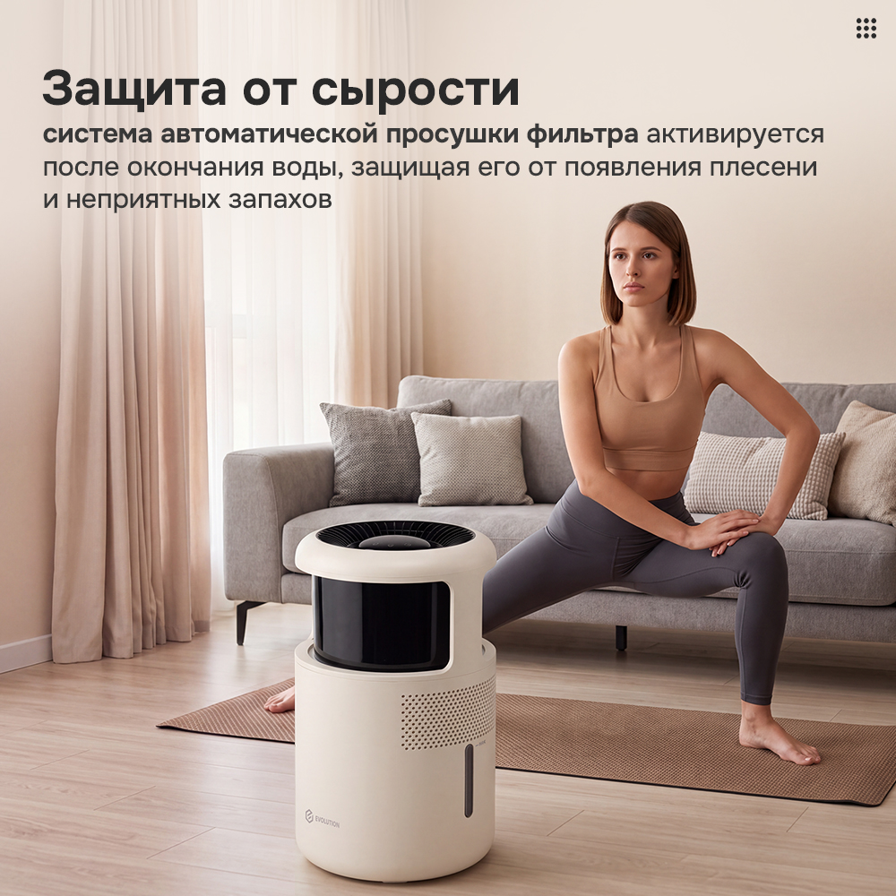 защита от сырости