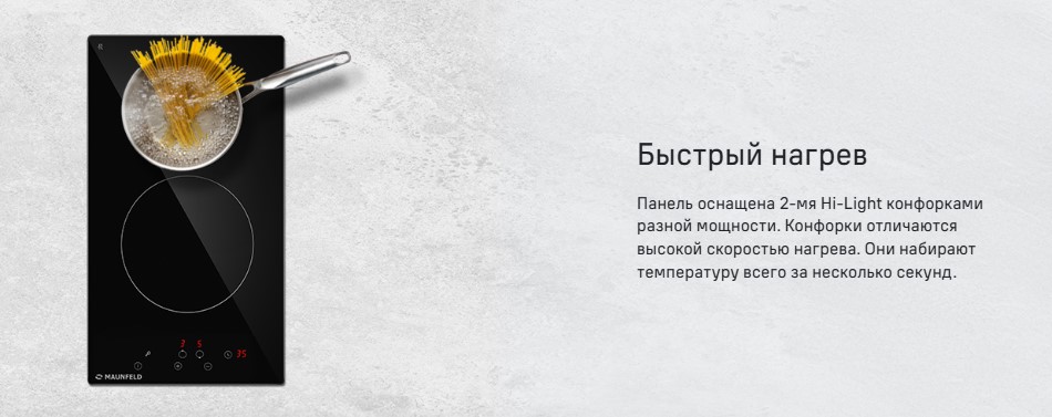 Быстрый нагрев