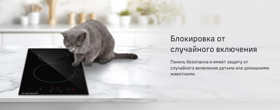 Блокировка от случайного включения