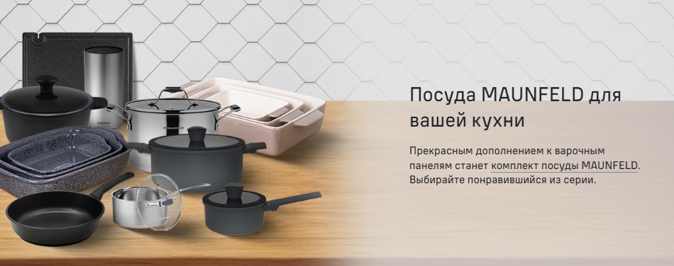 Посуда