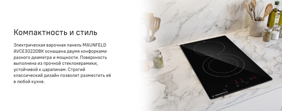 Варочная панель