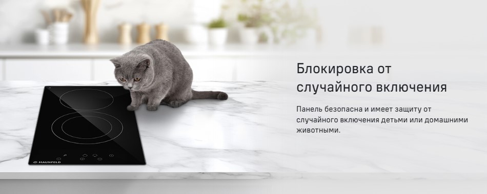 Блокировка от случайного включения