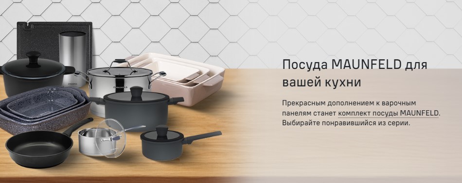 Посуда