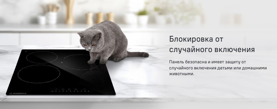 Блокировка от включения