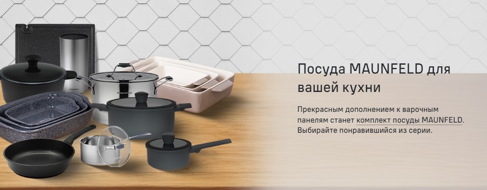 Посуда