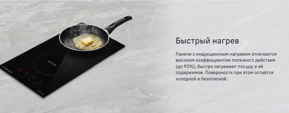 быстрый нагрев