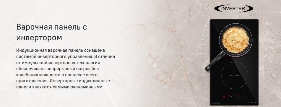 инверторный двигатель