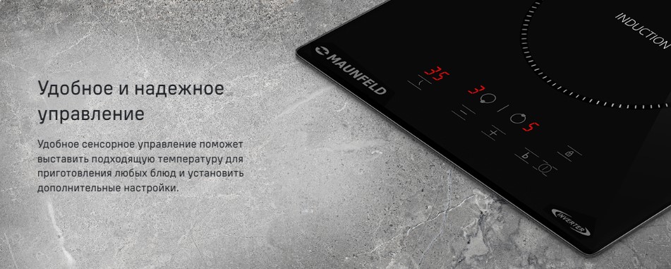 надежное управление