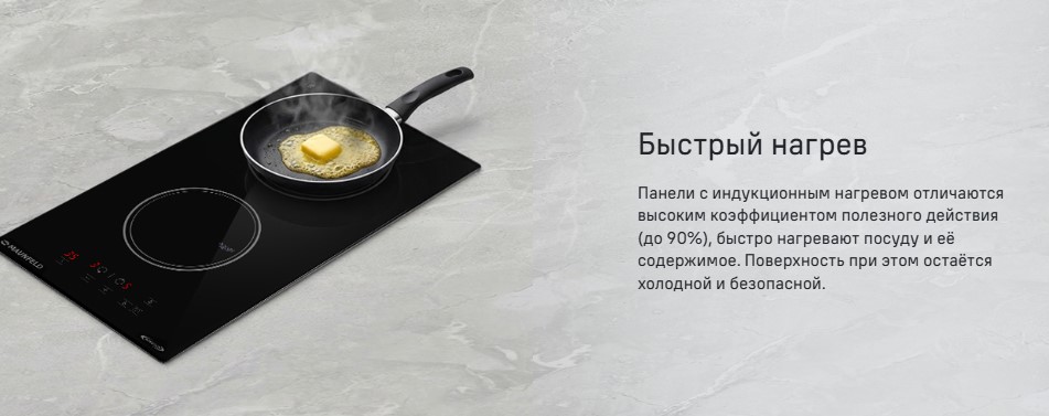 быстрый нагрев